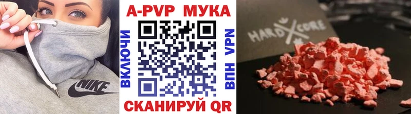 APVP крисы CK  Ермолино 