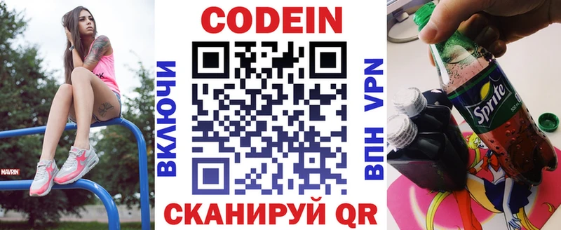 Кодеиновый сироп Lean напиток Lean (лин)  где можно купить   Ермолино 