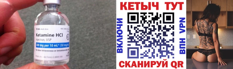 Кетамин ketamine Ермолино