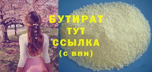 бутират Белоозёрский