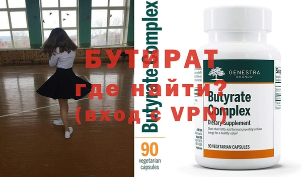 бутират Белоозёрский
