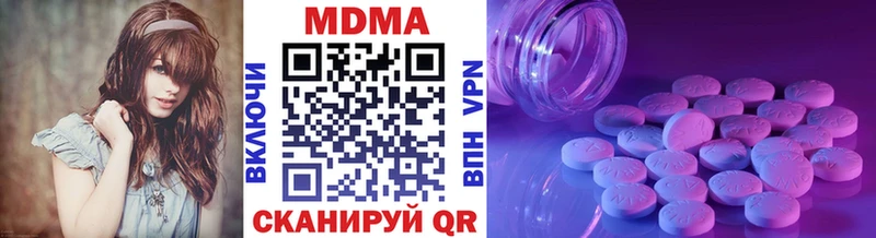 MDMA молли  Ермолино 