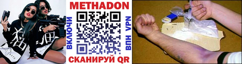 Метадон methadone  Ермолино 